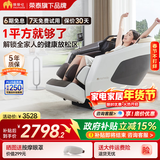 荣泰摩摩哒按摩椅家用小型全身太空舱2025十大品牌零重力全自动颈椎肩颈按摩沙发 M525Pro光影棕 送老人长辈父母实用生日礼物