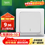 施耐德电气 一开双控开关 86型暗装墙壁电源一开开关插座面板 睿意系列 白色