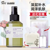 阿芙AFU大马士革玫瑰纯露 补水保湿滋润爽肤水喷雾光感护肤品新年礼物 玫瑰纯露200ml