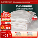 水星家纺蚕丝被100%蚕丝被子春秋被单人空调被芯被褥约3斤150×210cm