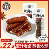 钱家香老卤鸭翅250g真空包装肉食办公室鸭肉鸭架卤味小零食肉干肉脯