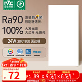 雷士（NVC）厨房灯led集成吊顶吸顶灯铝扣板卫生间平板无边框面板灯