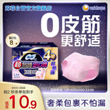 苏菲超薄透气0皮筋超熟睡安心裤L码4条 量大安睡裤卫生巾夜安裤自营