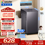 统帅（Leader）海尔出品 悦己波轮洗衣机 全自动家用出租7.2公斤迷你小型 京东自营以旧换新家电补贴XQBL72-M20D0