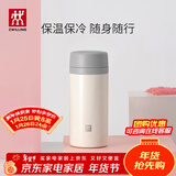 双立人（ZWILLING）保温杯水杯杯子大容量泡茶杯商务杯男士女士茶滤杯节日礼物 白色420ml