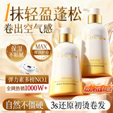 维特丝弹力素女卷发保湿定型护卷防毛躁烫卷发专用打理神器精油护理摩丝