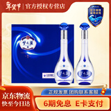 洋河 【过年送礼】 绵柔浓香型白酒 梦3 梦之蓝M3 45度 500mL 2瓶 礼盒装