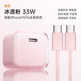 Viken【直营正品】适用苹果17/16/15充电器头40W/45W正品套装iPhone17/16/15proMax/pro电源适配器线 冰透粉-33W充电头+2米Type-c编织线 安全认证不伤机