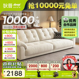 狄普云浪沙发全可拆洗布艺沙发客厅小户型家用三人位2.38米沙发白云浪