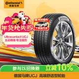 马牌（Continental）汽车轮胎 185/60R15 84H UCJ 适配大众桑塔纳/捷达本田飞度