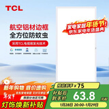 TCL厨房扣板灯LED厨房灯集成吊顶灯平板灯铝扣板灯卫生间灯300*600