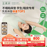 金橡树泰舒学生乳胶床垫泰国进口天然原液 宿舍单人 0.9*2米 适中偏硬