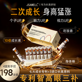 JSAWELL赖氨酸成人长高钙片青少年补钙18-25岁搭增高药生长激素助二次长