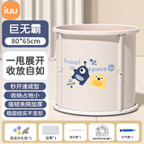 iuu婴儿游泳桶免安装 儿童洗澡桶 可折叠泡澡桶 家用新生儿游泳浴桶 【巨无霸-直径80cm】游泳桶+游泳圈 材质：母婴级面料，七层加厚保温