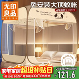 无印良品A类免安装钢丝蚊帐 三开门折叠蒙古包蚊帐1.5x2米床【加密网眼】