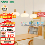 雷士（NVC）奶油风法式浪漫云团灯罩餐厅灯智能全光谱3头吊灯WHDD48D/G-01