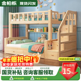 金柏栎 实木床 上下铺 小孩床 实木双人高低床母子床组合 双层床上下床 梯柜床+抽屉+书架+床垫长2.4米 上140下160长200