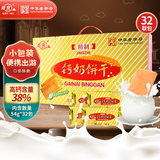 青食 精制钙奶饼干礼盒1728g中华老字号山东青岛特产高钙早餐代餐零食