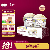 哈根达斯（Haagen-Dazs）经典香草口味冰淇淋2杯分享装共116g