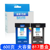 巴威817 816墨盒适用惠普HP F2288 2188 D3938 D2468打印机墨盒 套装