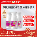 钙尔奇液体钙270粒 钙片女士儿童青少年成人补钙 柠檬酸钙维生素D软胶囊