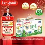 安佳（Anchor）4.4g原生高钙高蛋白全脂牛奶1L*6盒 新西兰进口草饲牛奶礼盒