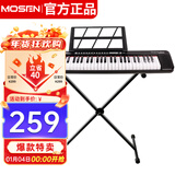 莫森（MOSEN）BD-668P电子琴 61键便携式儿童教学多功能入门琴 时尚智睿黑X架型