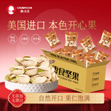 春江月开心果独立包500g大颗粒原色无漂白自然开口每日坚果健康休闲零食