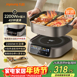 九阳（Joyoung）电火锅IH秒涮火锅专用锅IH电磁加热2200W大火力多功能锅6L烤涮分体电炒锅电煮锅鸳鸯锅HG60-G3