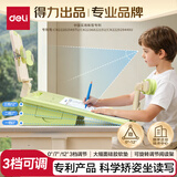 得力黄金12°可调坐姿矫正器姿势纠正器阅读支架学生读写台防近视防低头驼背矫正神器新年礼物开学文具
