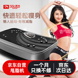 双超SC-FM56甩脂机懒人抖抖机家用塑身机塑形纤体震动运动健身器材