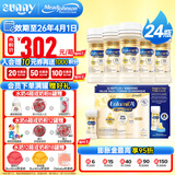 美赞臣加拿大Enfamil水奶A+1段液态奶婴幼儿液体奶含DHA&ARA一段奶粉 一段液态奶59ml*24支（白金版）