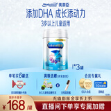 美赞臣铂睿4段奶粉A2蛋白DHA系列儿童成长奶粉荷兰进口 益生元 3岁以上 850g*3罐