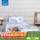 乐扣乐扣（LOCK&LOCK）塑料密封保鲜盒套装厨房冷冻保鲜储物收纳盒3件套