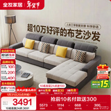 全友家居 现代简约布艺沙发客厅家具大户型家用贵妃位转角沙发
