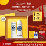 欧舒丹护手霜礼盒乳木果(手霜+唇膏)新年礼物年货节滋润修护(包装随机)