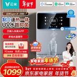 云米（VIOMI）管线机壁挂式直饮机家用净水器伴侣挂墙饮水机UV全水路杀菌速热制冷一体全通量匹配 冰温热三用：高端旗舰