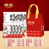 潮庭【涮烤礼盒】10种潮汕火锅食材1500g牛肉丸虾滑鱼丸烧烤端午送礼