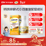 钙尔奇儿童钙片80片 钙铁锌铜维生素D3 儿童补钙成长钙咀嚼片4-10岁