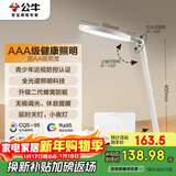 公牛（BULL）台灯AAA级爱眼照明家用ML-E012B-CS无极调光延时关灯4000K 4键款