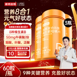诺特兰德复合维生素B族维生素C咀嚼片VC片多种维生素b1b2b6叶酸烟酸 60粒*3瓶 【维B经典款】