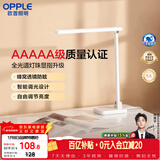 欧普照明（OPPLE）AAAAA级质量分级双重防眩学生宿舍书桌学习护眼读写台灯 米至Pro
