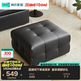 林氏家居踩脚凳客厅小凳子搁脚凳茶几沙发脚踏矮凳TB061