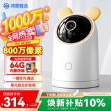 华为智选鸿蒙智选4K 800万摄像头家用监控器360度自动旋转带夜视全景语音手机远程看护母婴儿哭声侦测Pro4K
