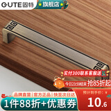 固特（GUTE）复古中式仿古铜明装拉手橱柜抽屉简约小拉手柜门单粒把手 5118青古色  孔距128mm
