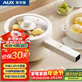 奥克斯（AUX）电煮锅 小电锅 长柄 小型宿舍电锅 2.2L多功能锅辅食锅电蒸锅学生电热火锅泡面锅蒸煮一体DR213A