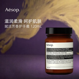 伊索赋活护手霜120ml 滋润不油腻 芳香新年礼物