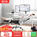 黑白调P4 Pro人体工学电脑椅子办公椅可躺午休椅电竞椅久坐舒适老板椅 霜白(2D腰托+155°带脚托可躺）