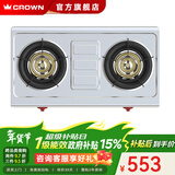 皇冠（CROWN）煤气灶燃气灶台式灶 5.2kW大火力不锈钢灶 家用猛火煤气炉 不锈钢炉 66%热效率超一级能效GD7340B 天然气（不含安装服务） 5.2kW