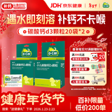迪巧小儿碳酸钙d3颗粒20袋*2盒钙婴儿钙0-1-3岁婴幼儿钙宝宝钙含维生素d3婴儿补钙冲剂液体钙肠胃友好不刺激